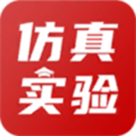 仿真實(shí)驗(yàn)平臺(tái)1.3.4