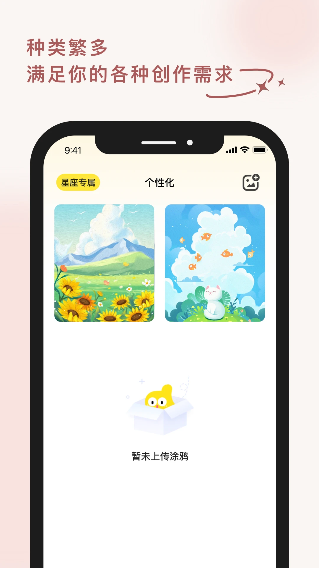 涂鴉世界2025版1