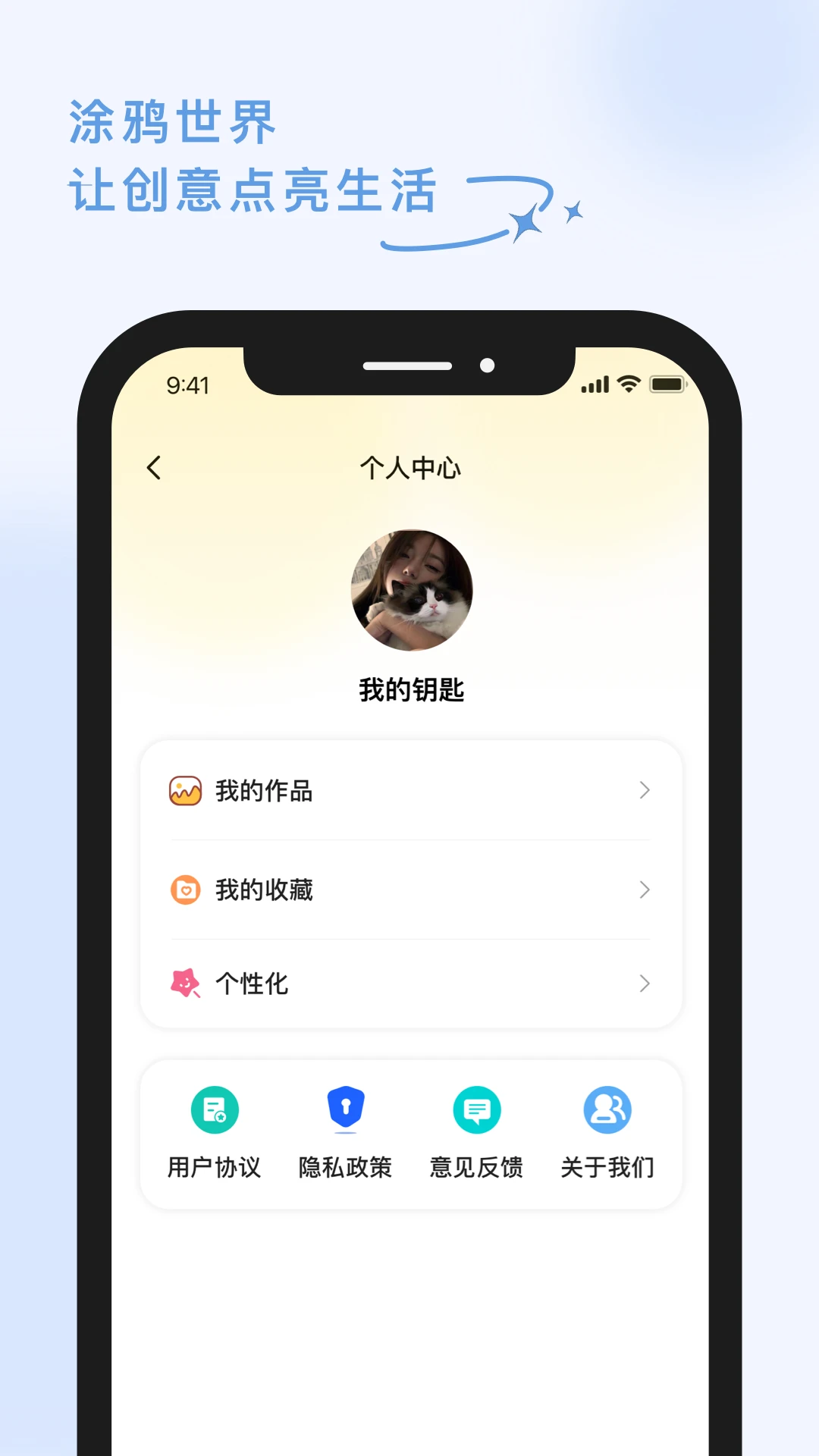涂鴉世界2025版3