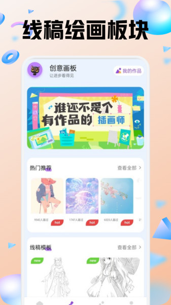 色區(qū)指繪3