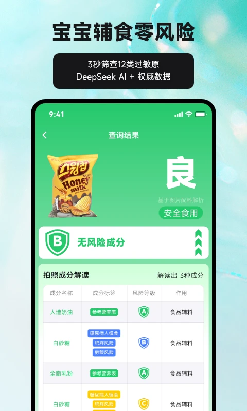 食小寶0