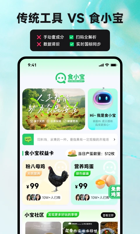 食小寶3