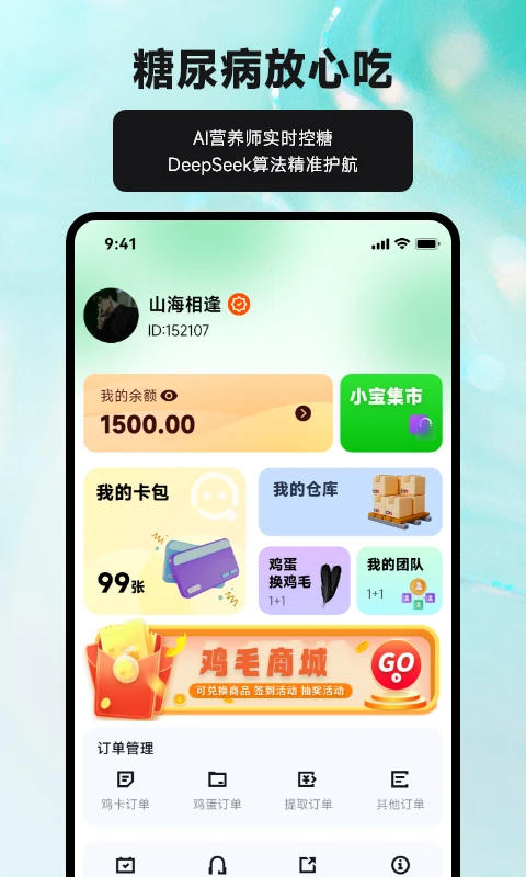 食小寶