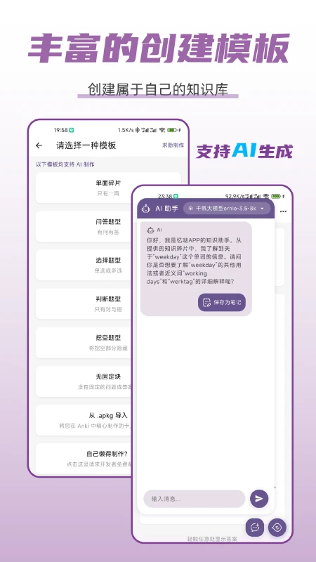 憶噠1