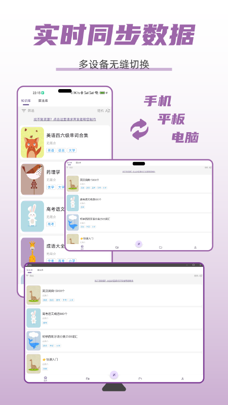 憶噠3
