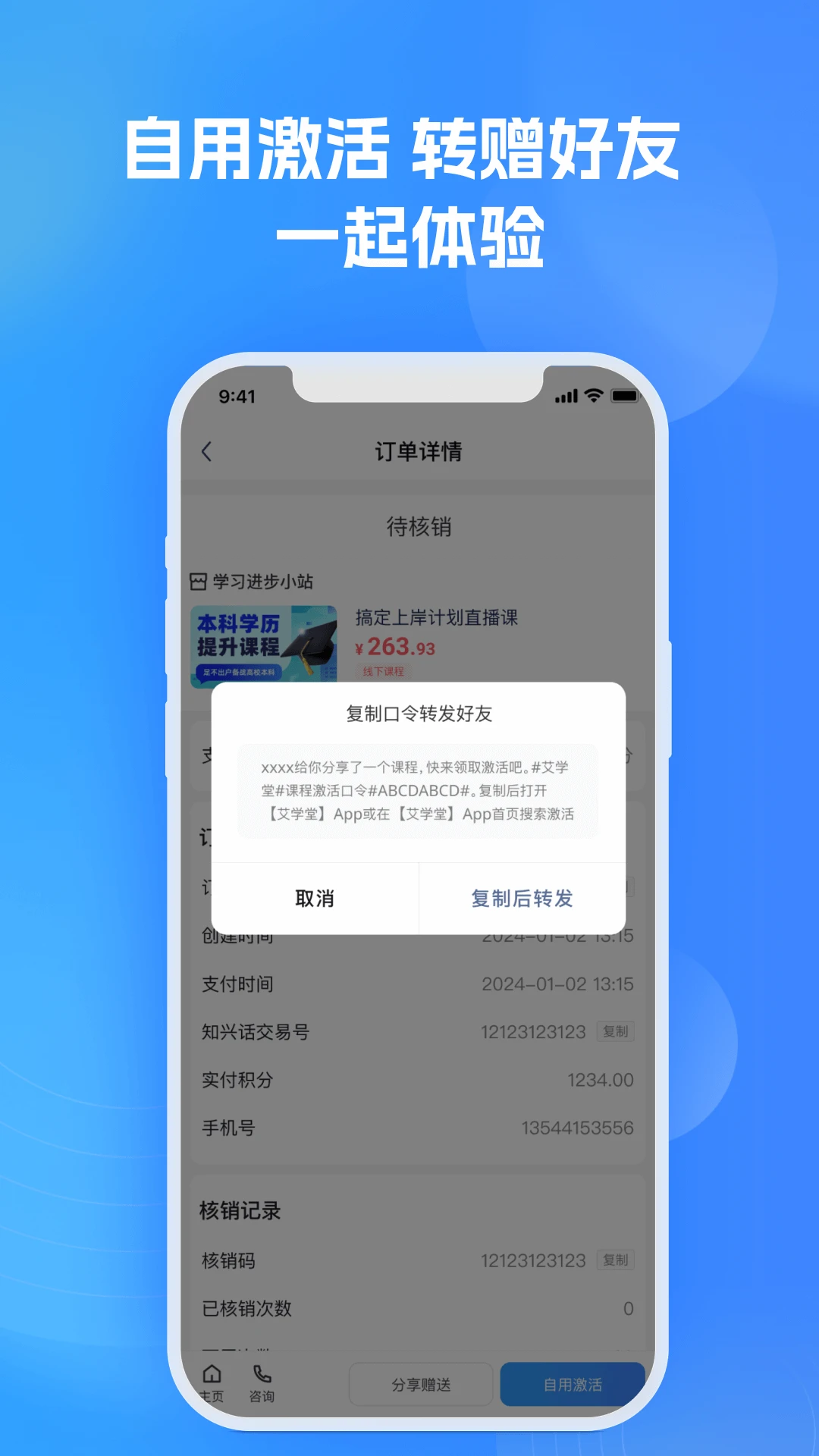艾學堂0