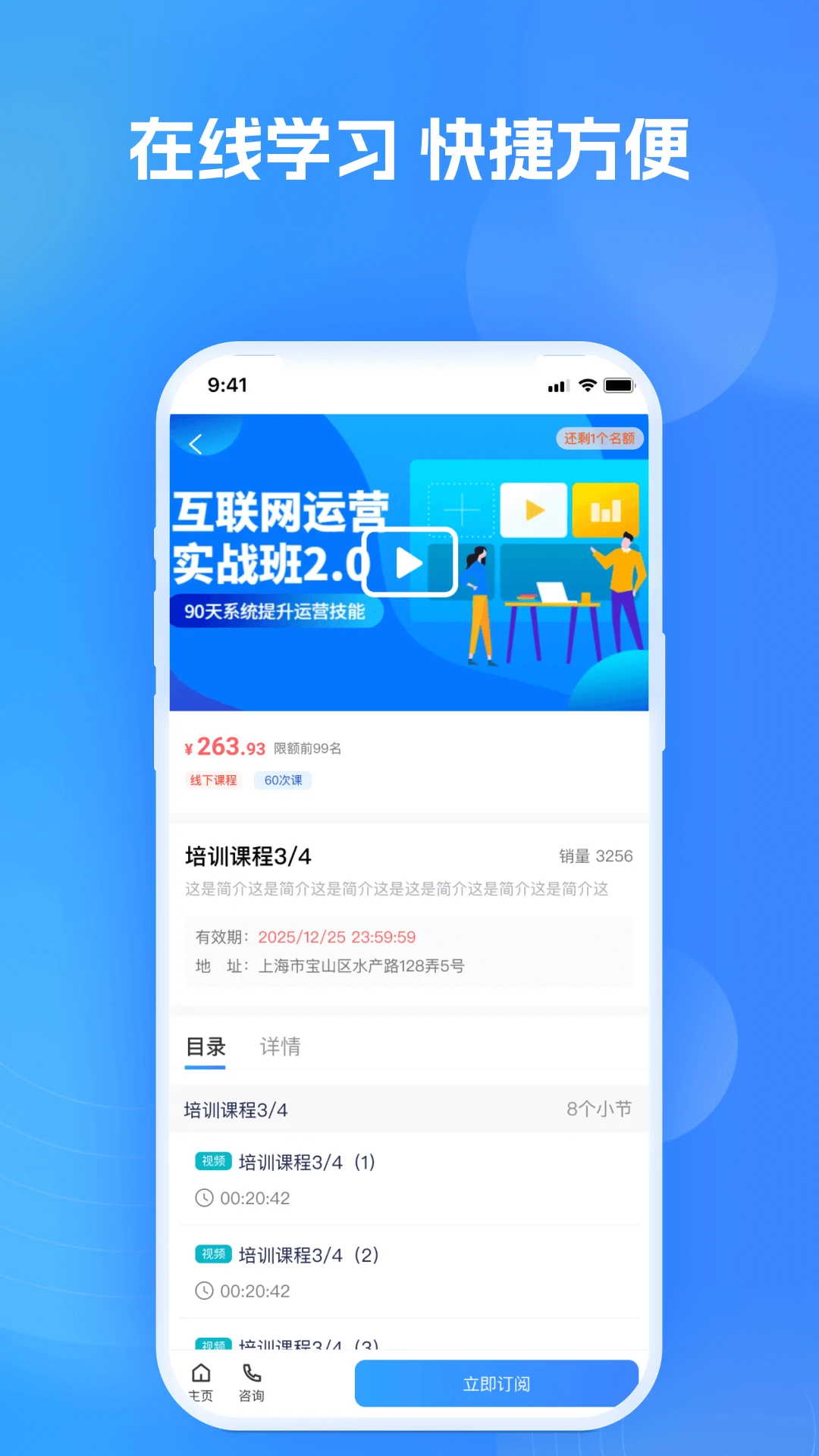 艾學堂3