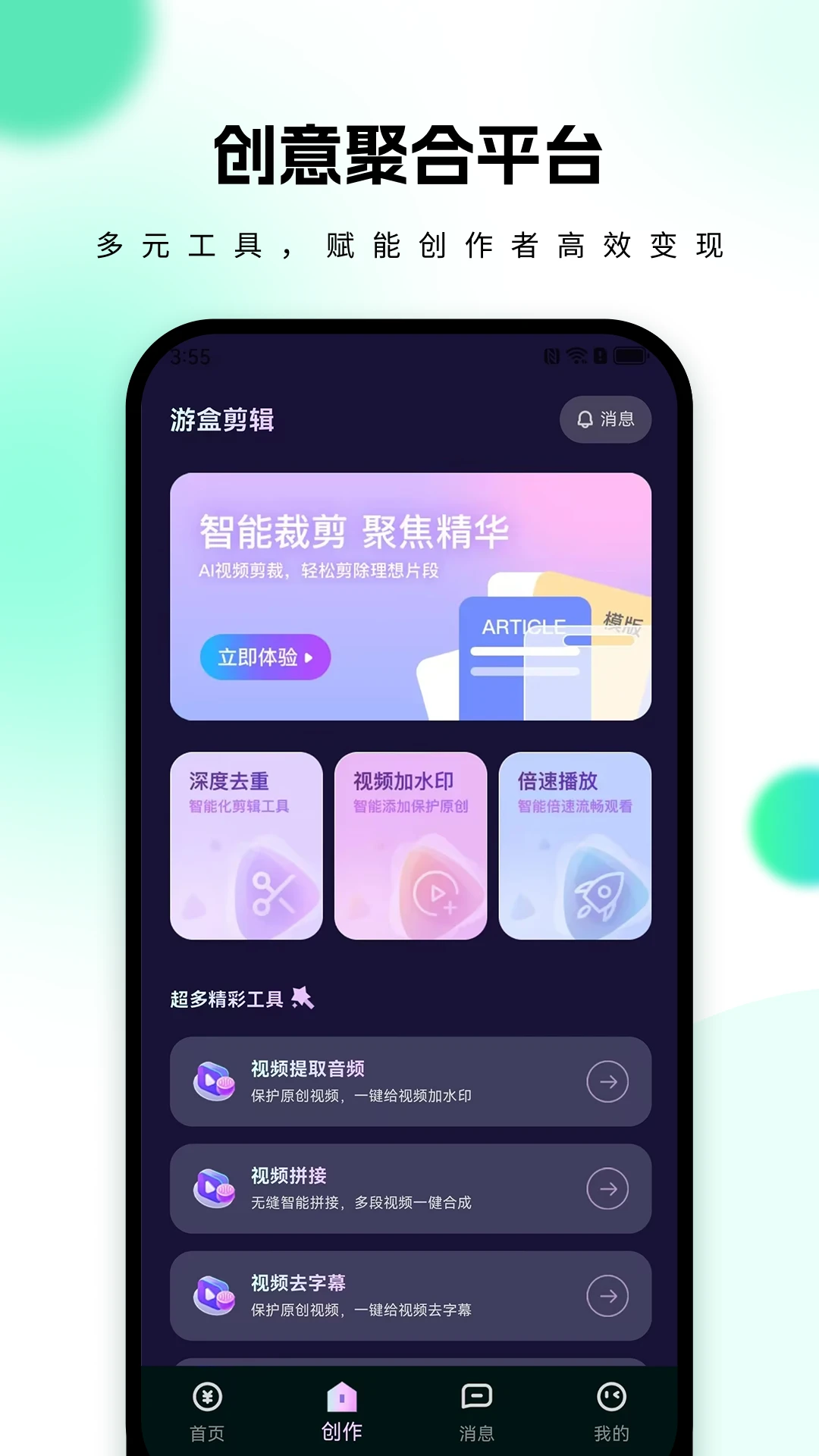 游盒1