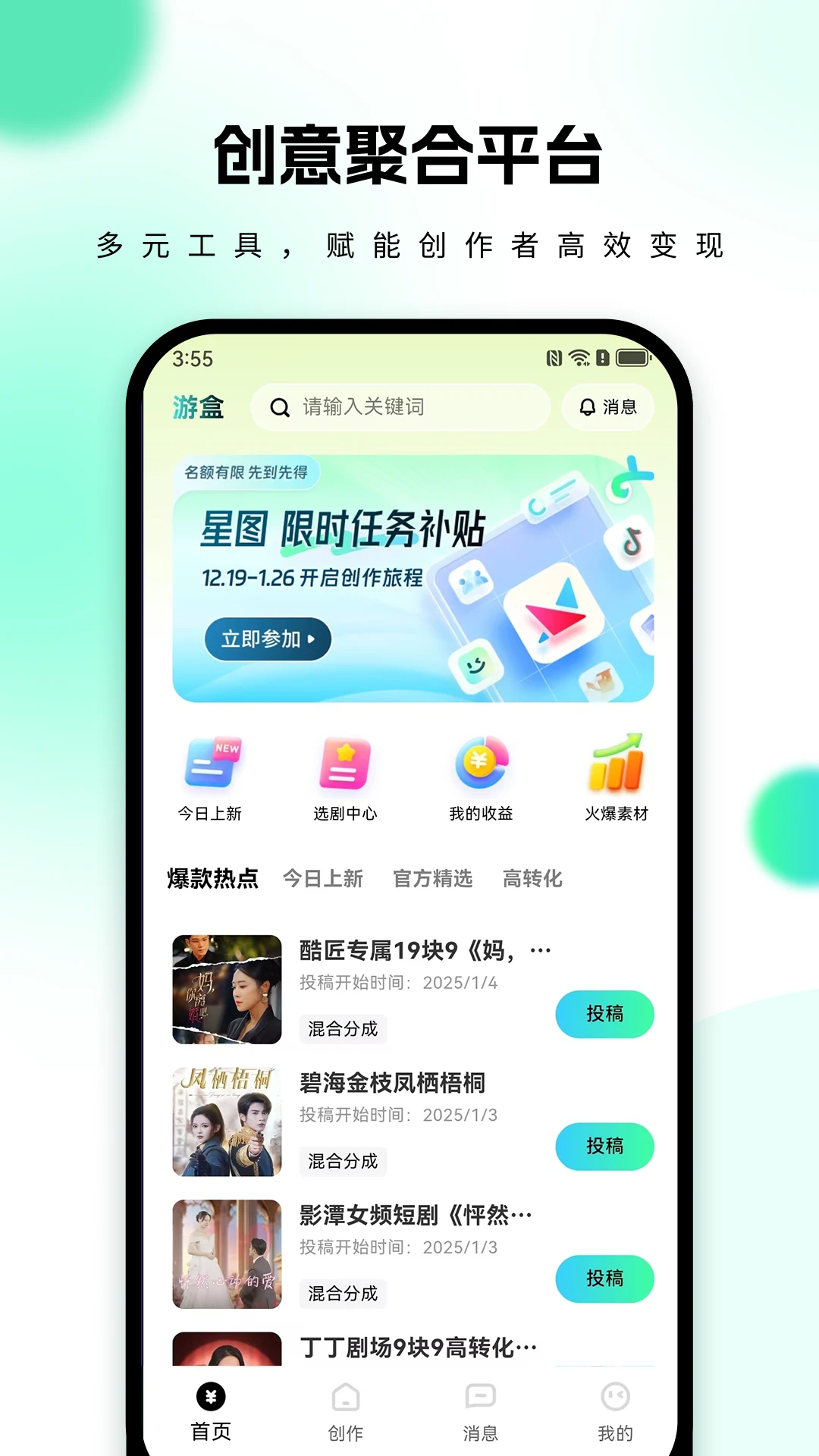 游盒0