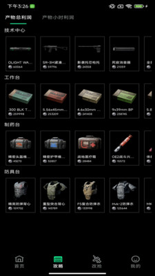 八寶洲行動(dòng)助手1