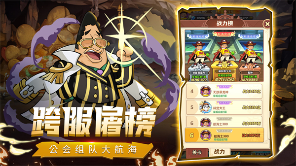 探險終章手游1