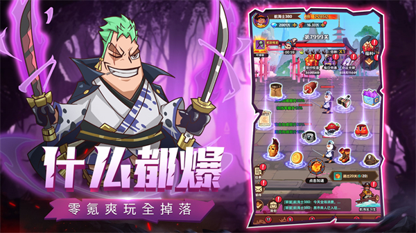 探險終章手游0