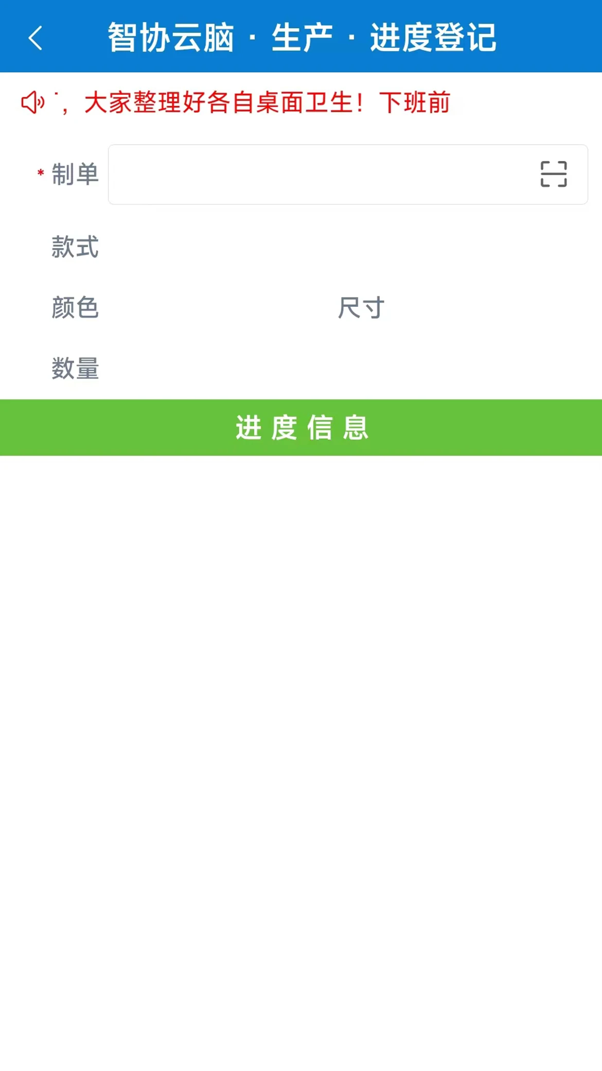 生產(chǎn)小助手0