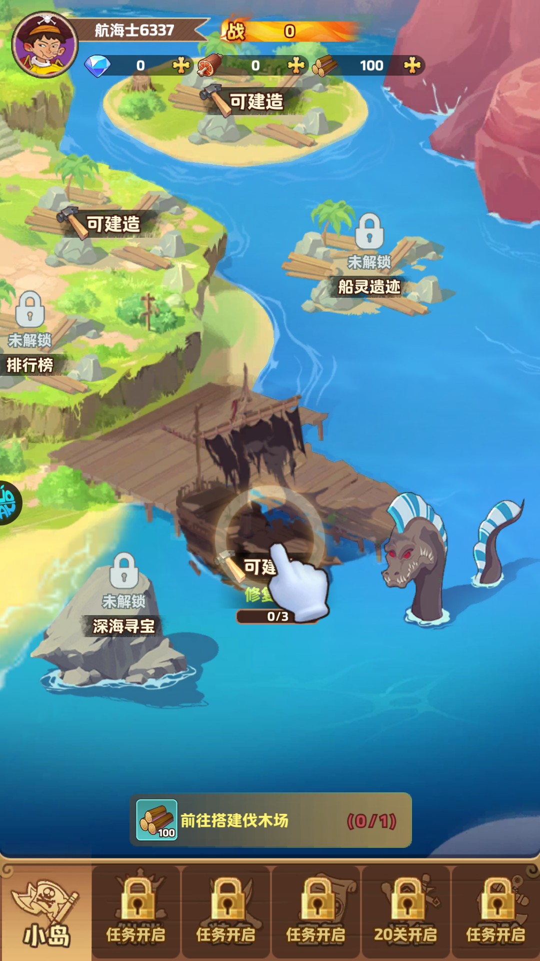游戲教程1