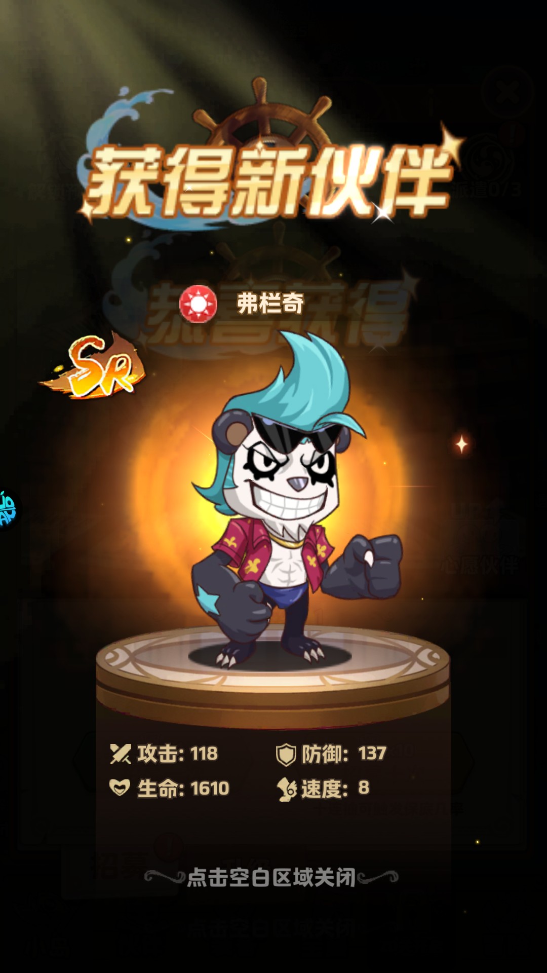 游戲教程3