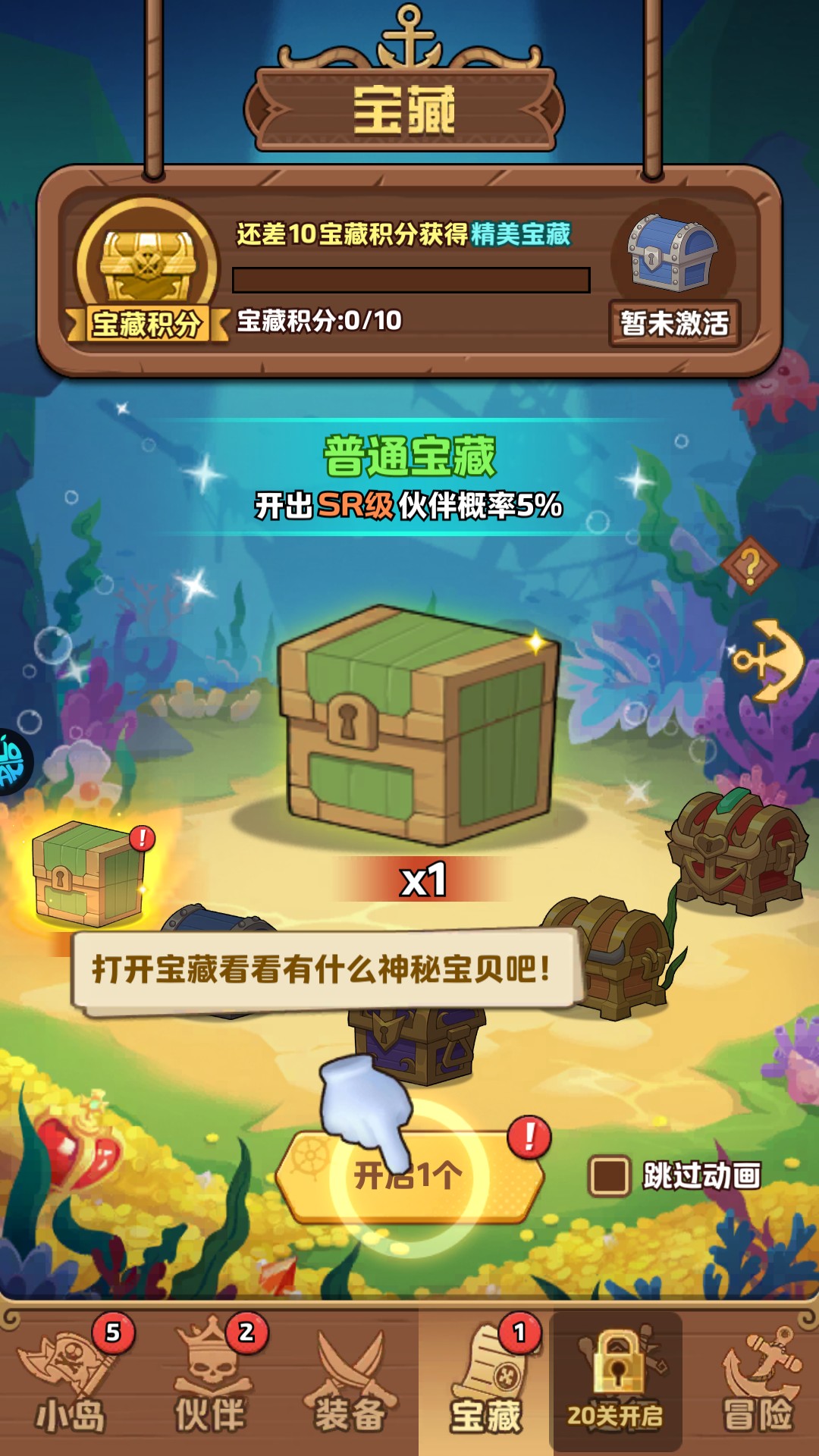 游戲教程5