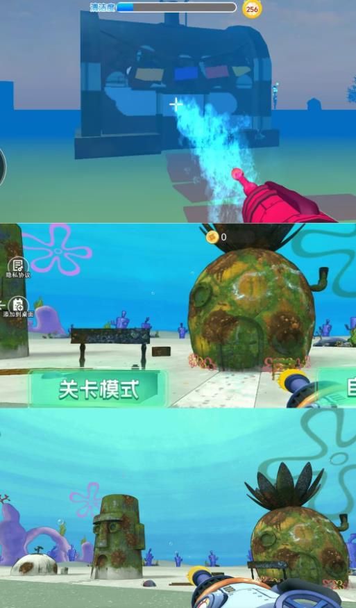 沖洗城堡3D1