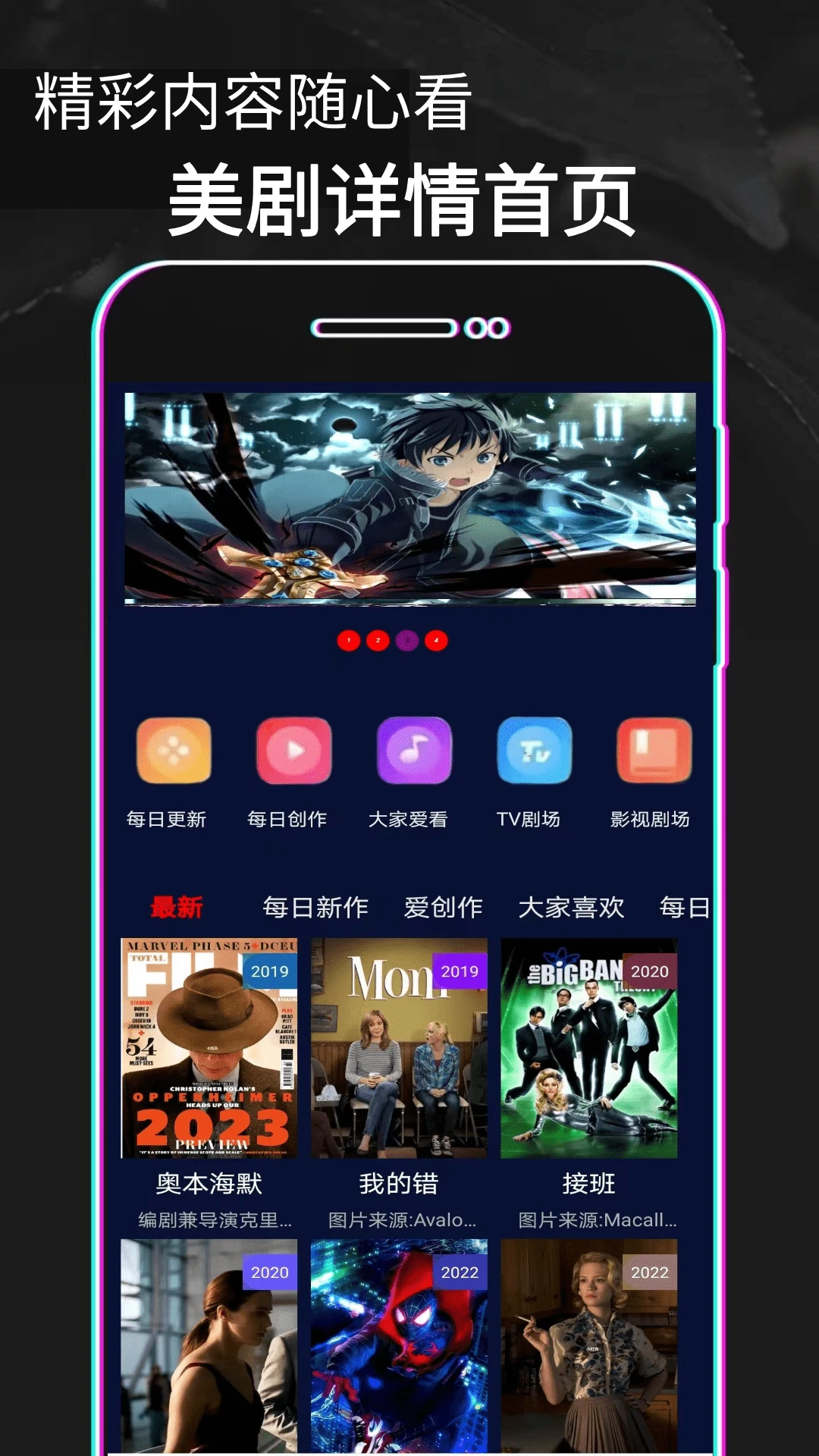 豚豚劇迷最新版3