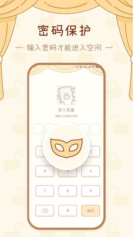 密盒0
