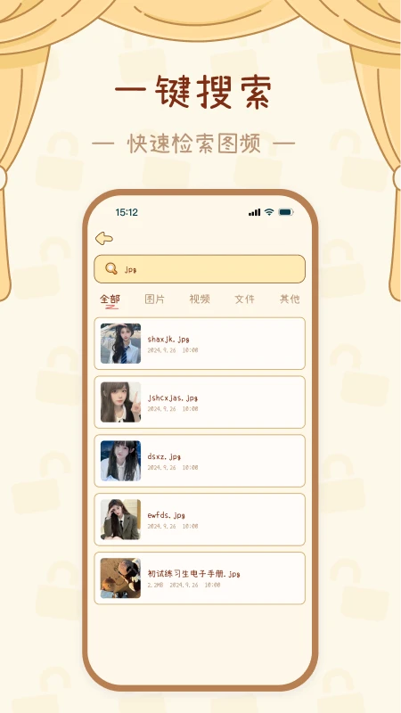 密盒3