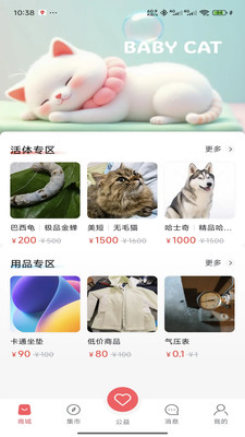 萌寵行星