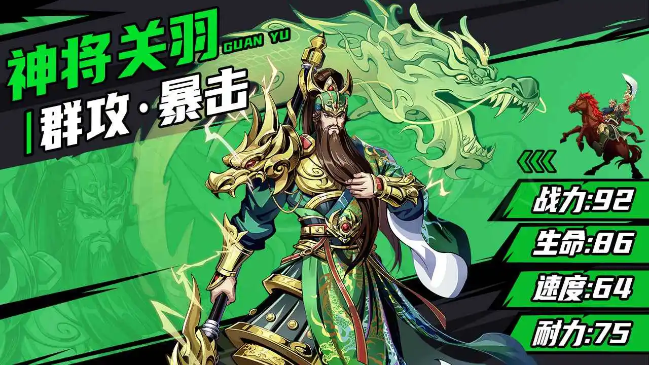 征服與榮耀微信小游戲0