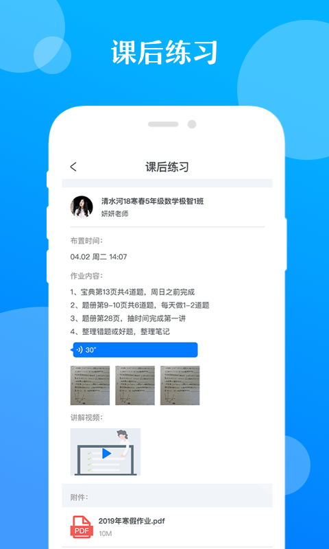 極客數(shù)學(xué)幫4.2.02