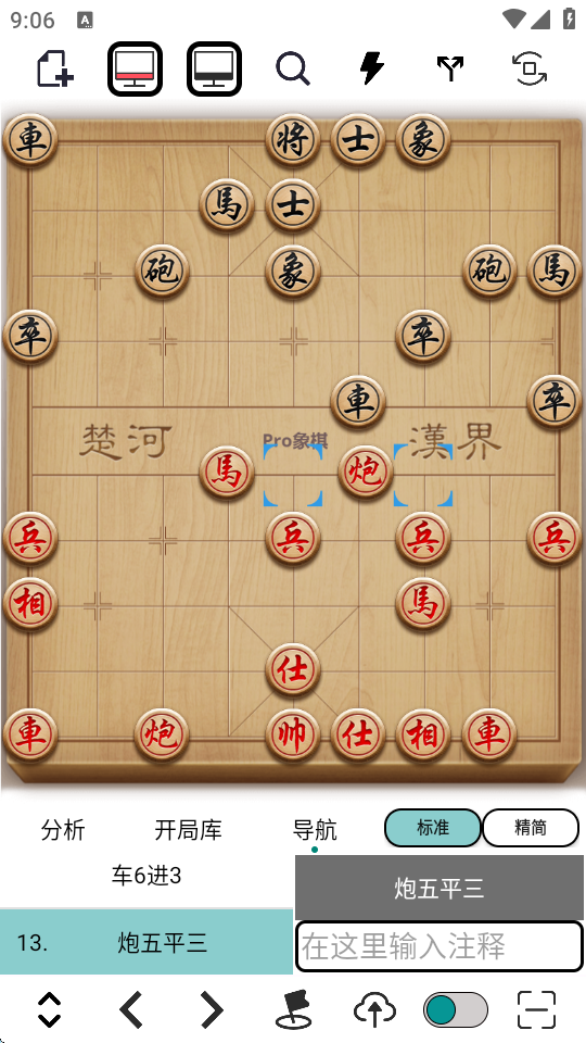 Pro象棋0