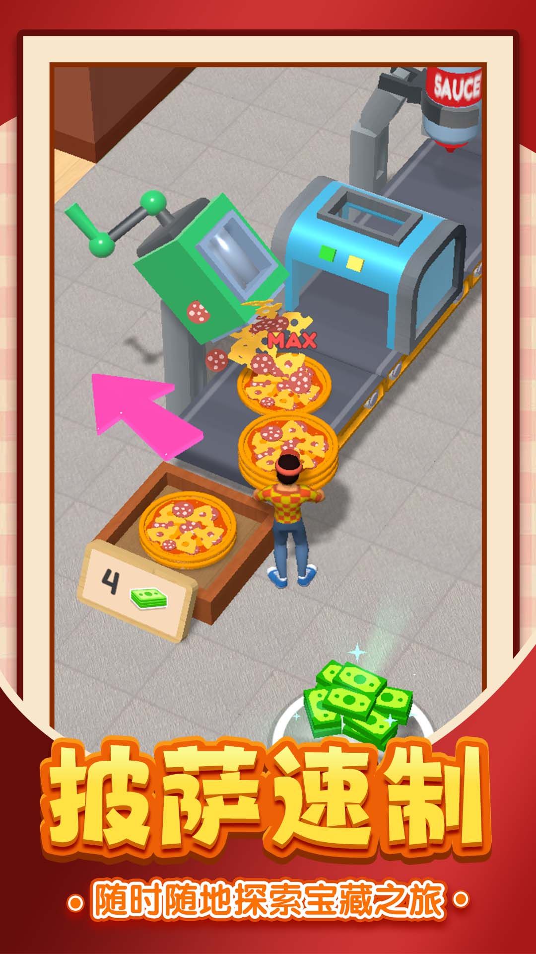 美食大亨傳奇1
