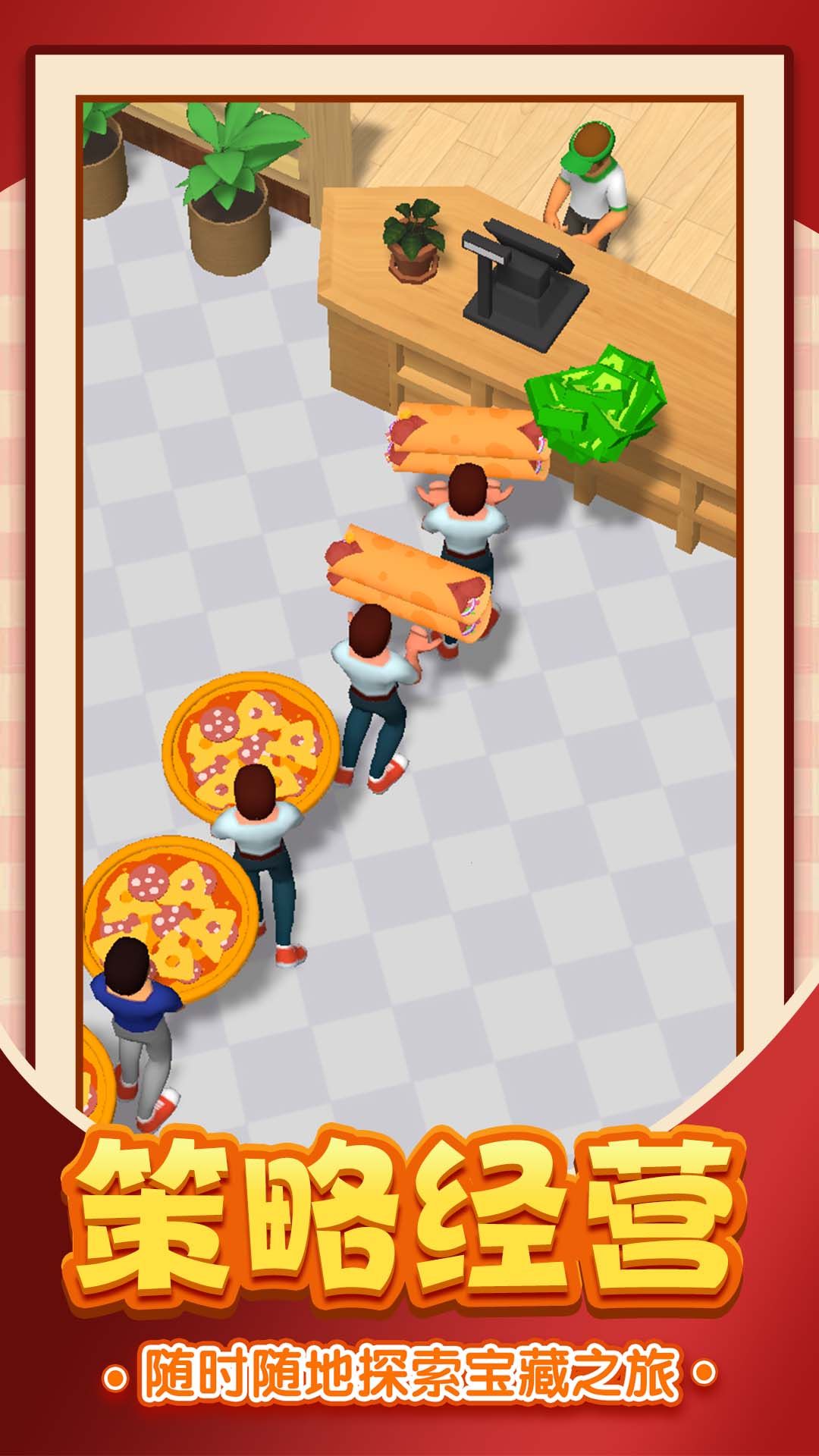 美食大亨傳奇
