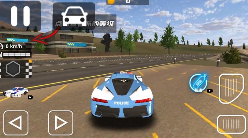 城市警車(chē)狂飆1