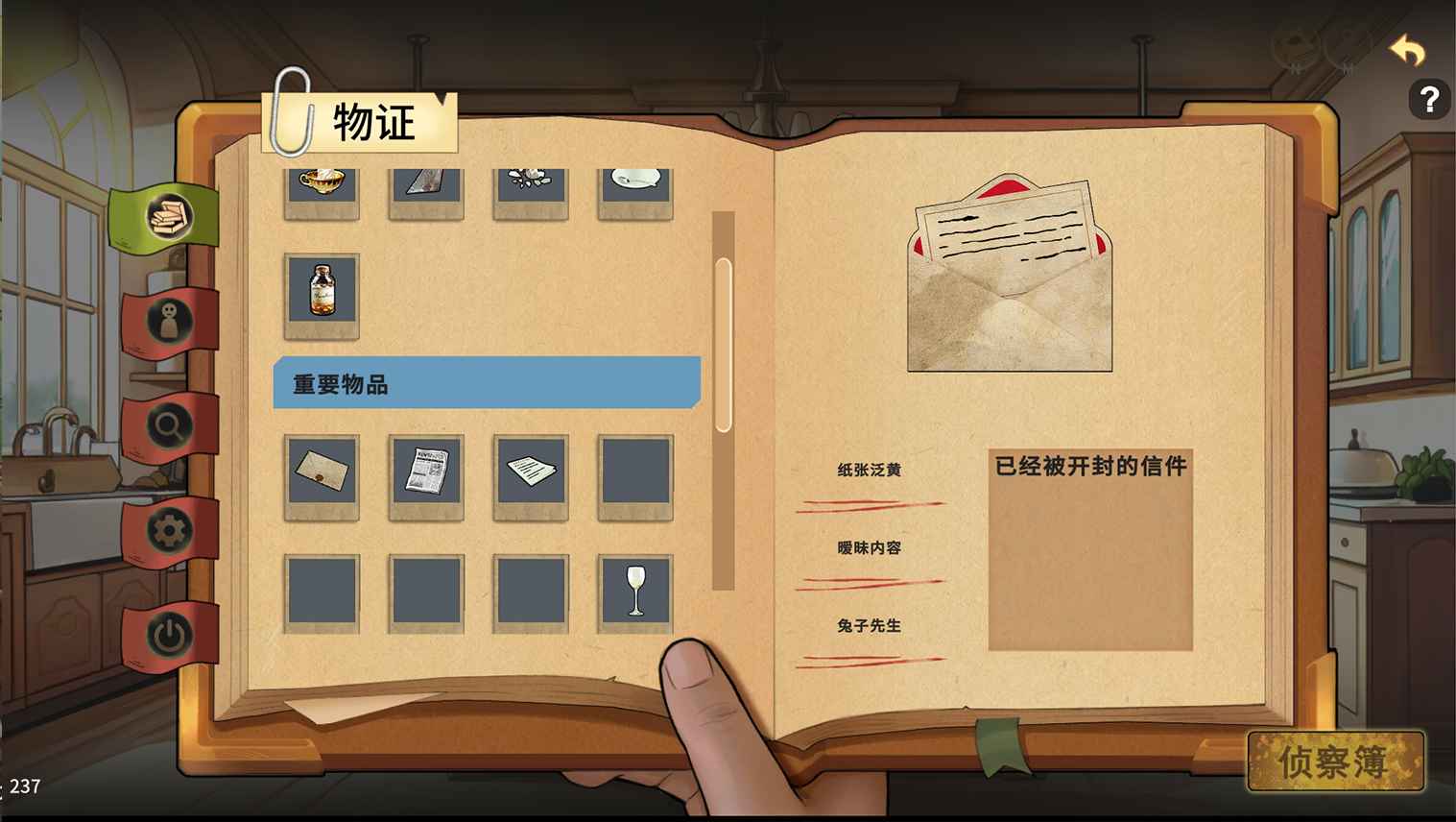謎物尋真0
