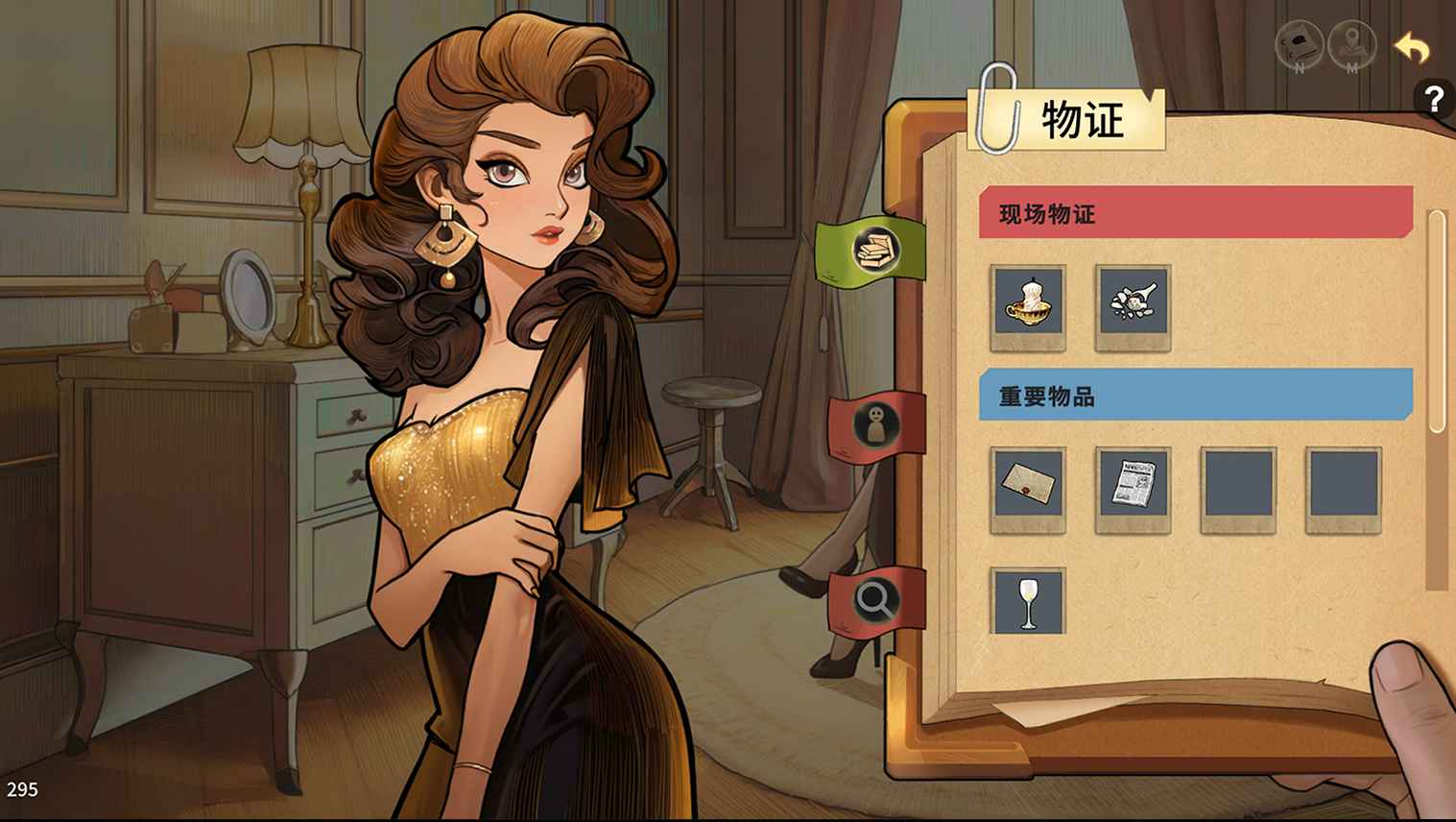 謎物尋真4