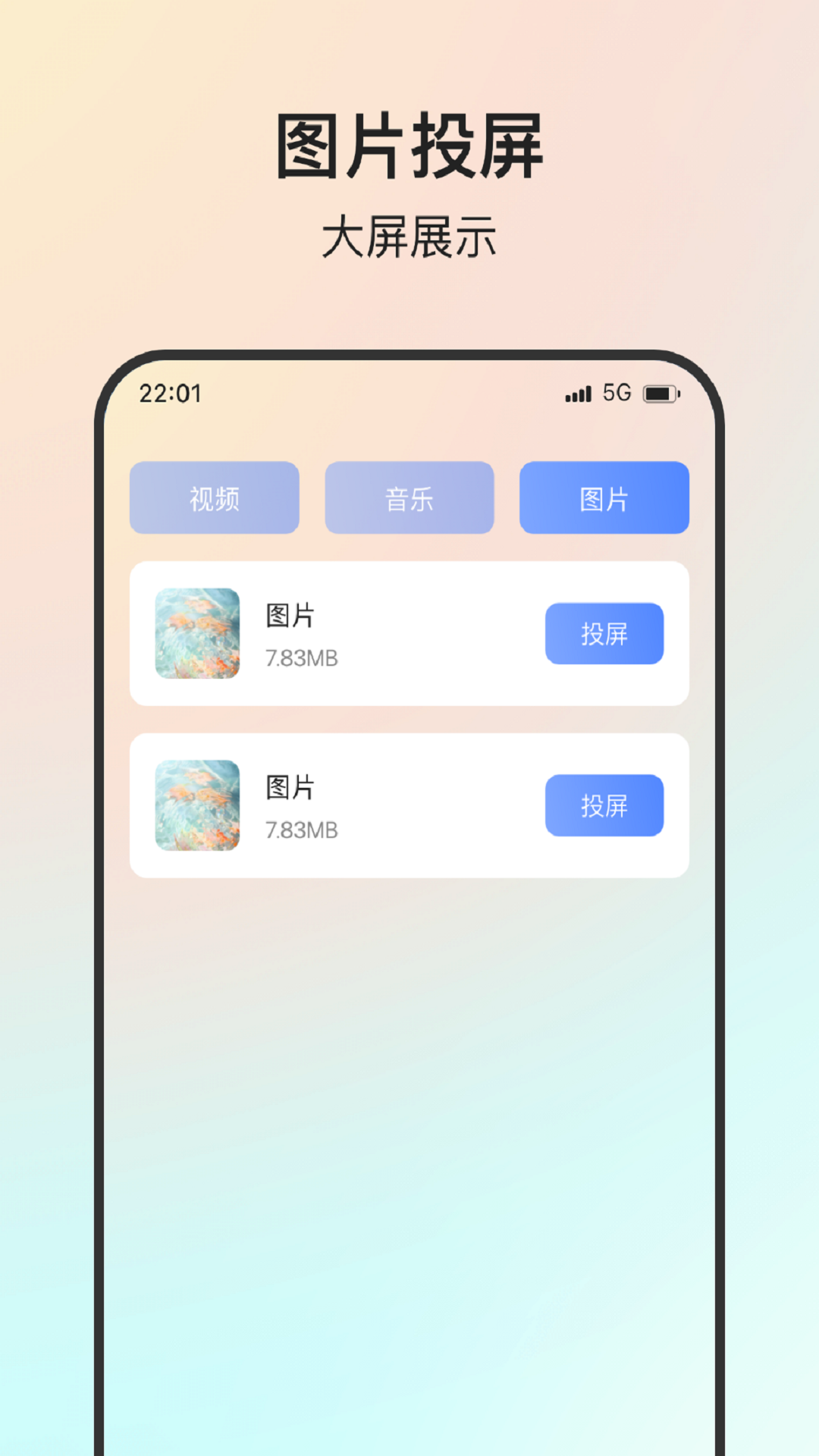 大屏輕松連0