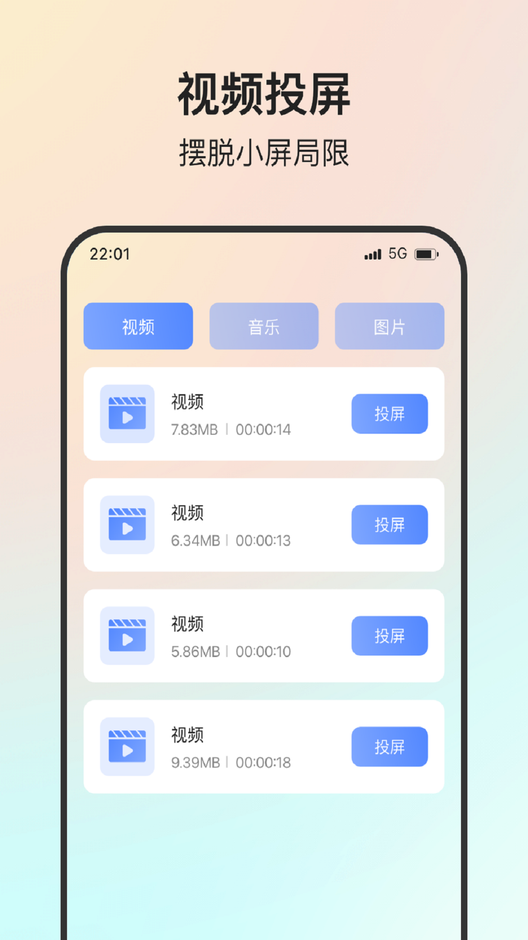 大屏輕松連1