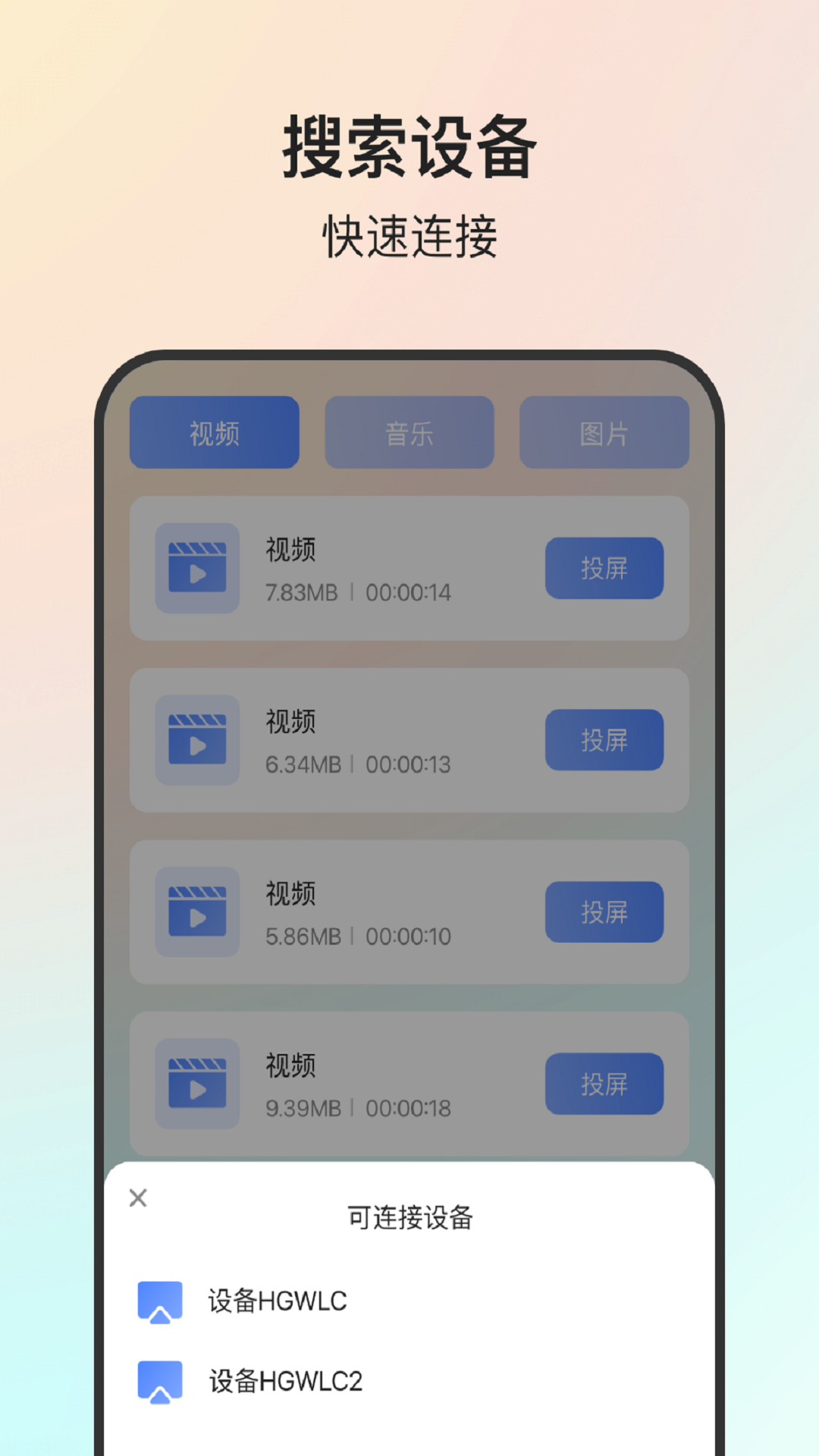 大屏輕松連2