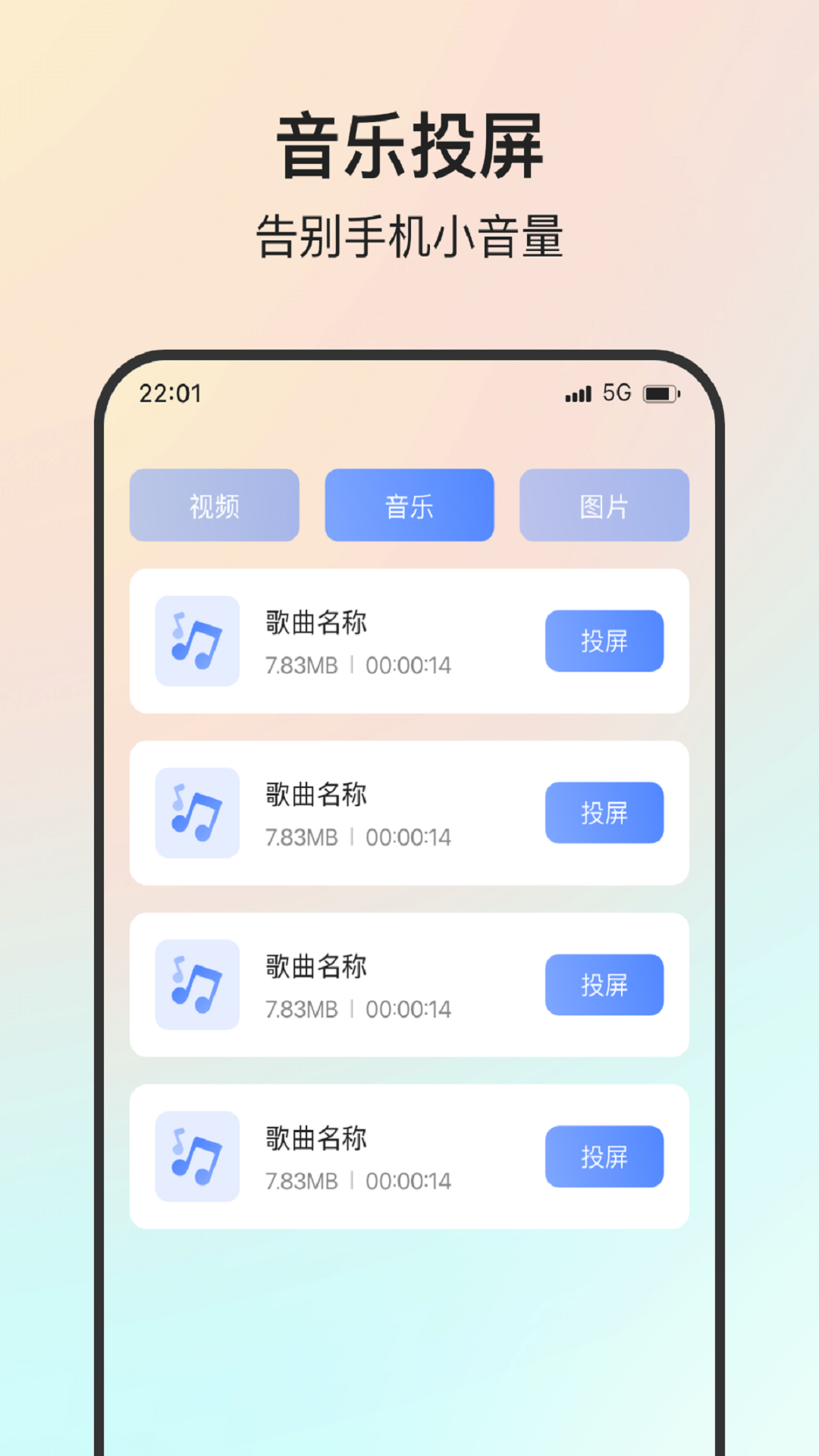 大屏輕松連
