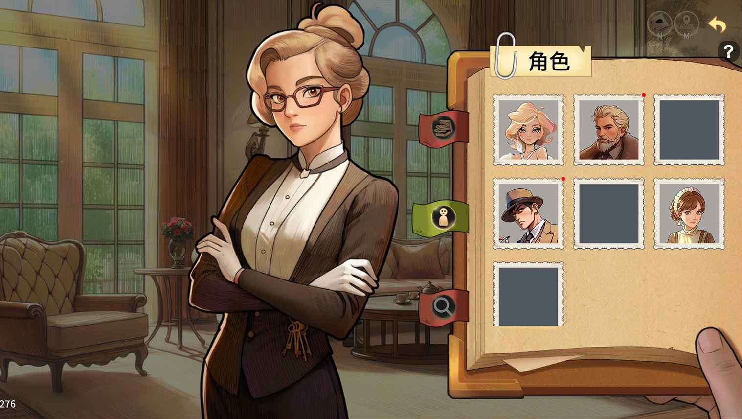 謎物尋真