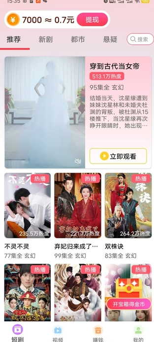 招財(cái)小福星2