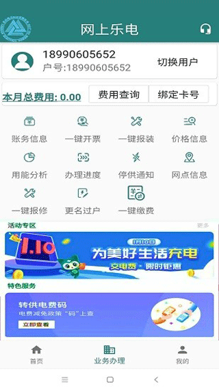 網(wǎng)上樂電官網(wǎng)版2