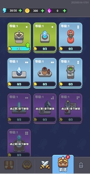 小兵夢工廠0