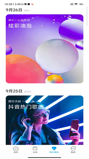 小米主題壁紙國(guó)際服1