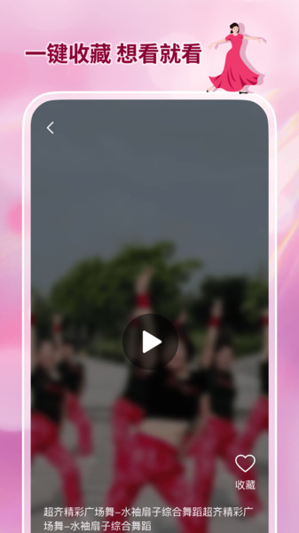 廣場(chǎng)舞大全免費(fèi)版0