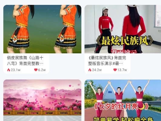 廣場(chǎng)舞大全免費(fèi)版