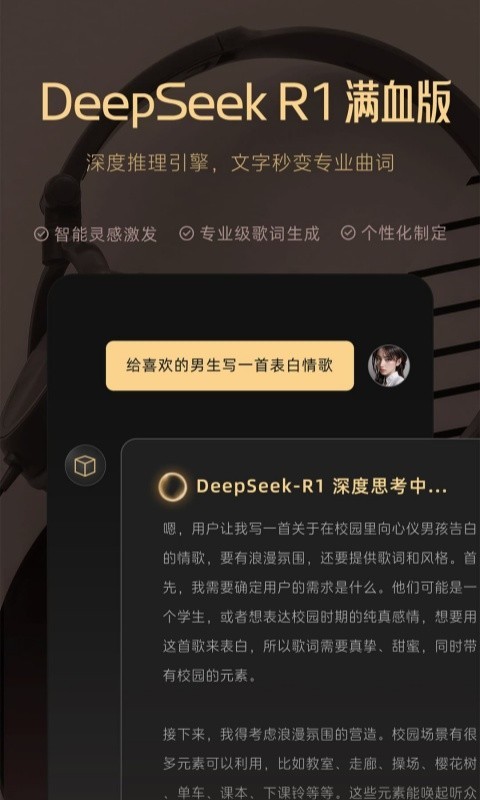 Muse AI中文版1