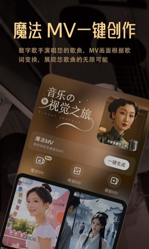Muse AI中文版2