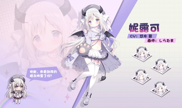 交錯(cuò)殘響官方正版圖片3