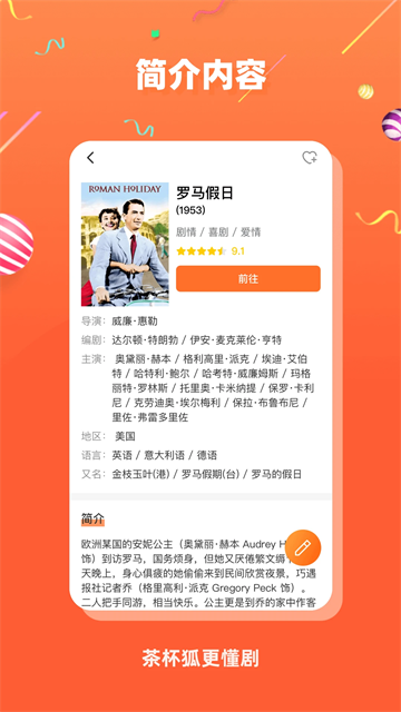 茶杯狐官方版1