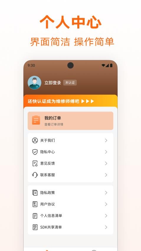 家庭维修师傅到家9942