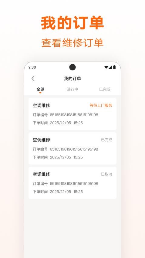 家庭维修师傅到家9942